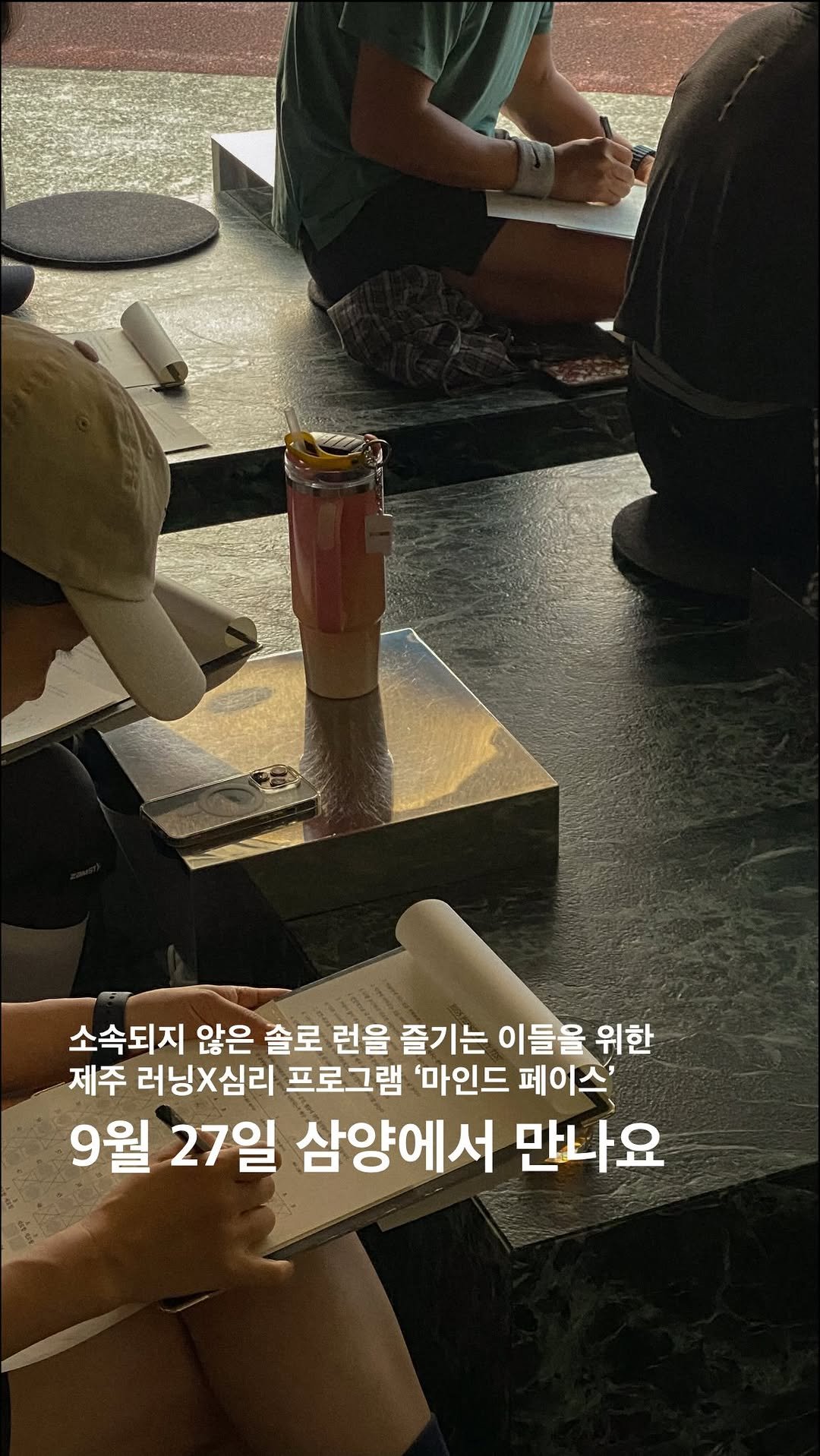 miuq_jeju 게시물 이미지: 심리학자와 함께하는 심리X러닝 프로그램 ‘마인드페이스’ 는 크루문화를 지향하지...