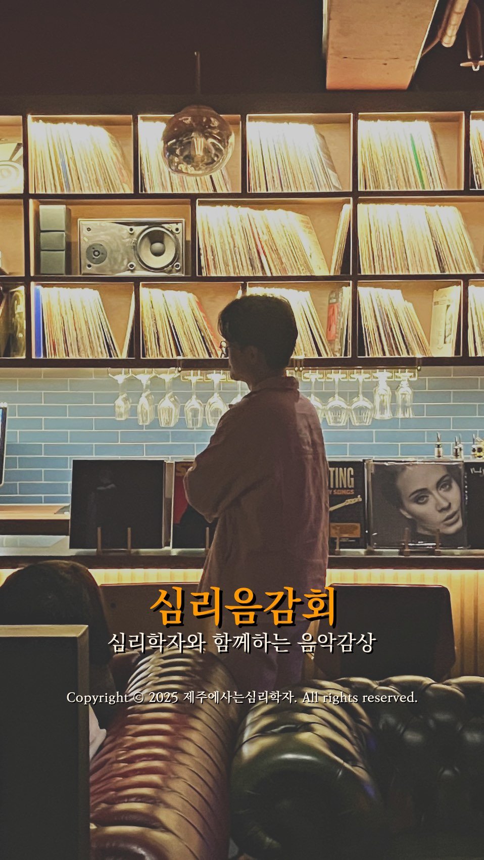 miuq_jeju 게시물 이미지: 심리학자와 함께하는 음악감상, 월간 심리X음감회는
⠀
5개 테마로 구성되고 매달...