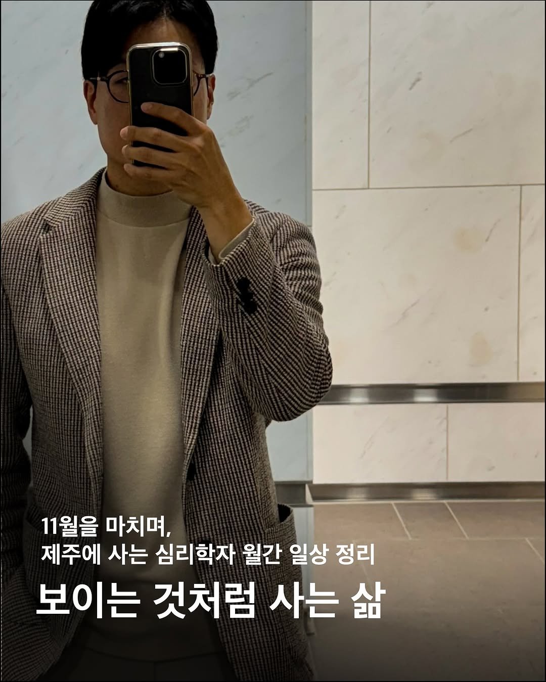 Photo by 이구현 on November 22, 2025.