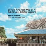 margo.bookshop 프로필 사진