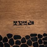 chocojeju 프로필 사진