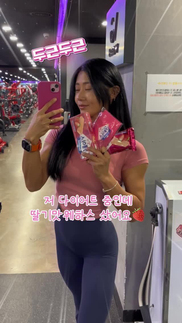 mively_fit 게시물 이미지: #협찬 다이어트 중인데, 너~무 먹고싶어서! 
딸기웨하스를 사버렸어요!🫣

물론...