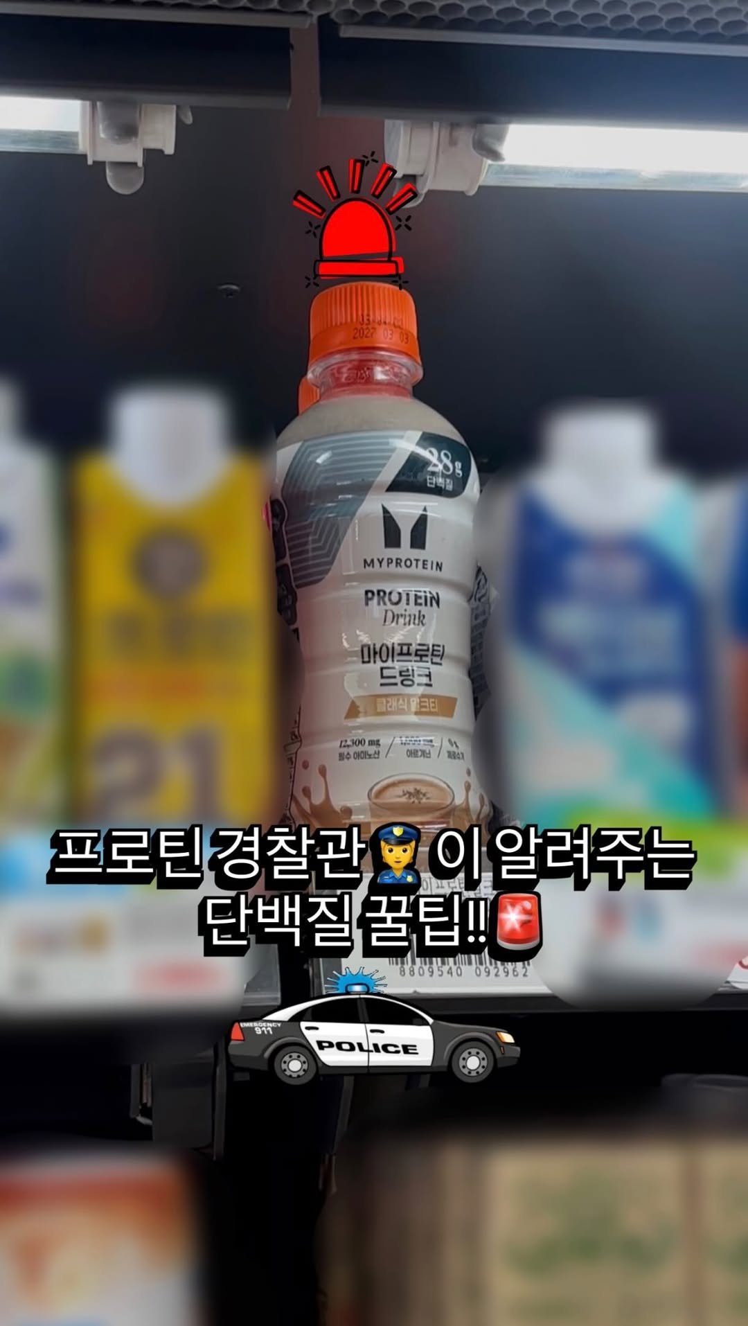 mively_fit 게시물 이미지: #광고 #마이프로틴 #마이루틴크루 

이제는 단백질을 챙기기 힘들다는 것은!!...