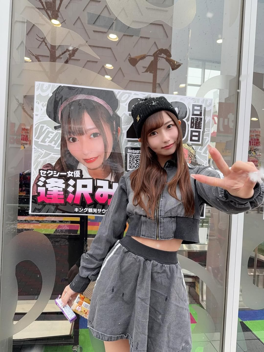 Photo by 逢沢みゆ（本物） on February 08, 2026. May be an image of one or more people, hair, parka, miniskirt and text that says 'পত 7 TEm Instagri 日 セクシー女優 逢沢み キング観光サウ'.
