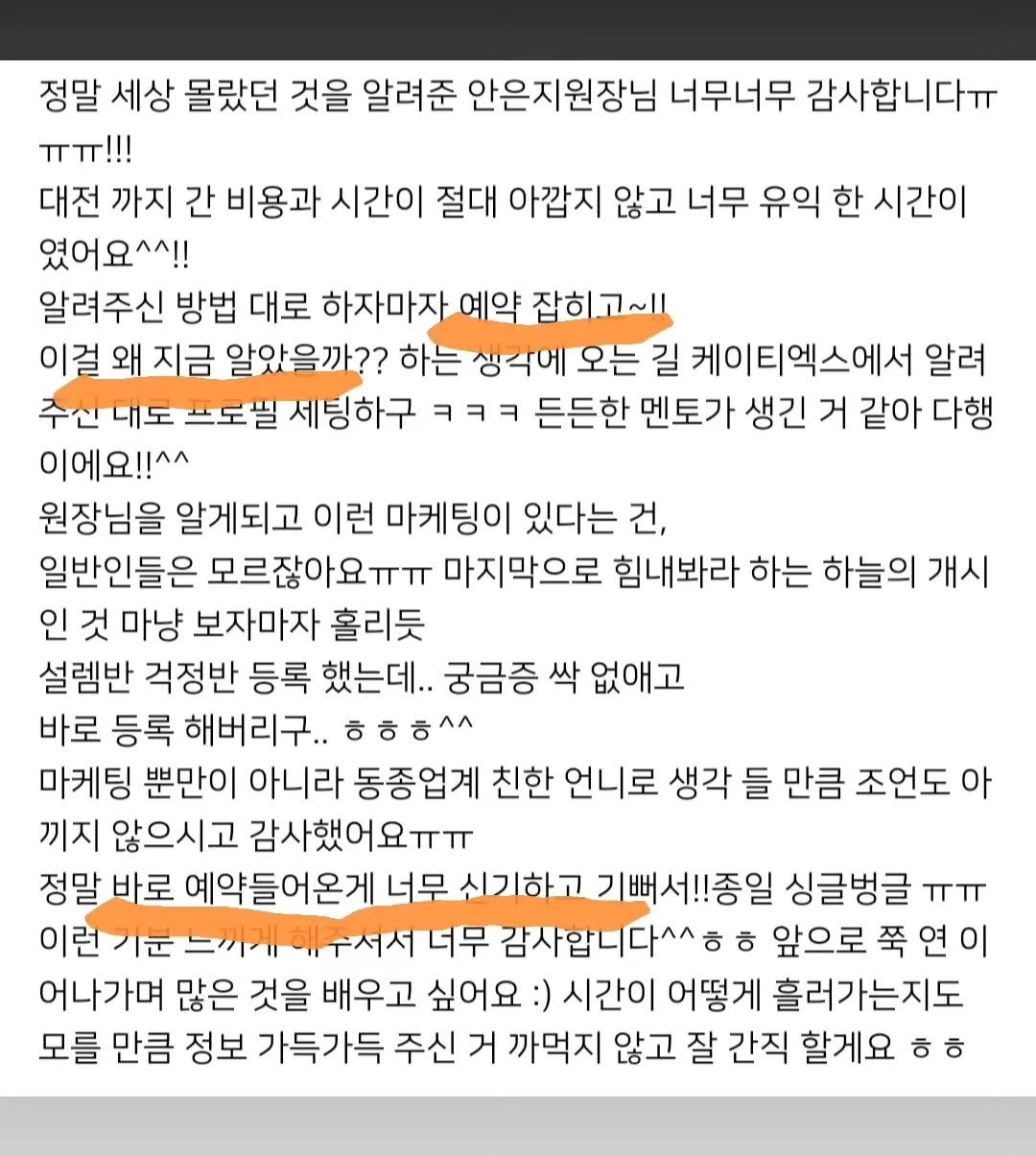 mk_abella__ 게시물 이미지: 방법을 알려드리면 그대로 하셔서 
바로 성과를 보시는 원장님들이 계시고, 
반면에...