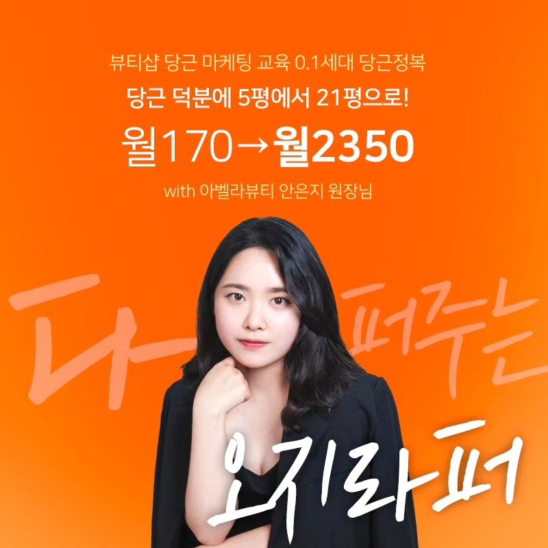 mk_abella__ 게시물 이미지: ✔당근 시작 후 8개월 만에 월 매출 170만원에서 2350만원...