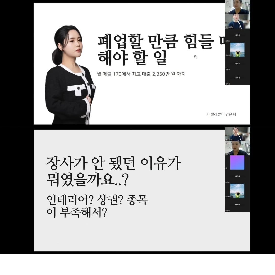 mk_abella__ 게시물 이미지: 첫 창업 오픈 후 약 8개월간 적자 보면서 
평생 처음 대출도 받아보고 
어렵게...