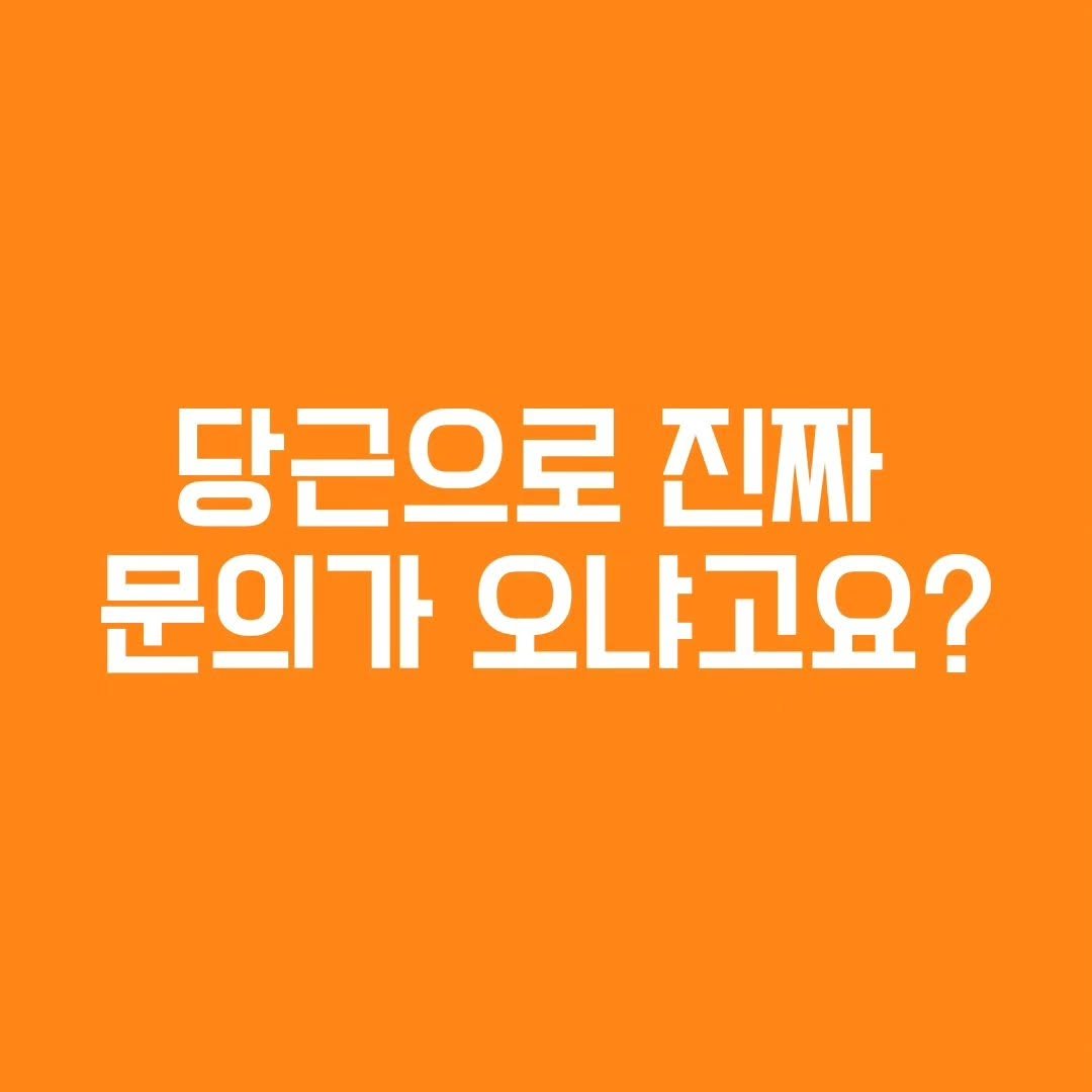 mk_abella__ 게시물 이미지: "인스타 피드는 몇백명이 봐도 
문의 한두개 올까말까 했는데 
당근은 광고비도 적게...