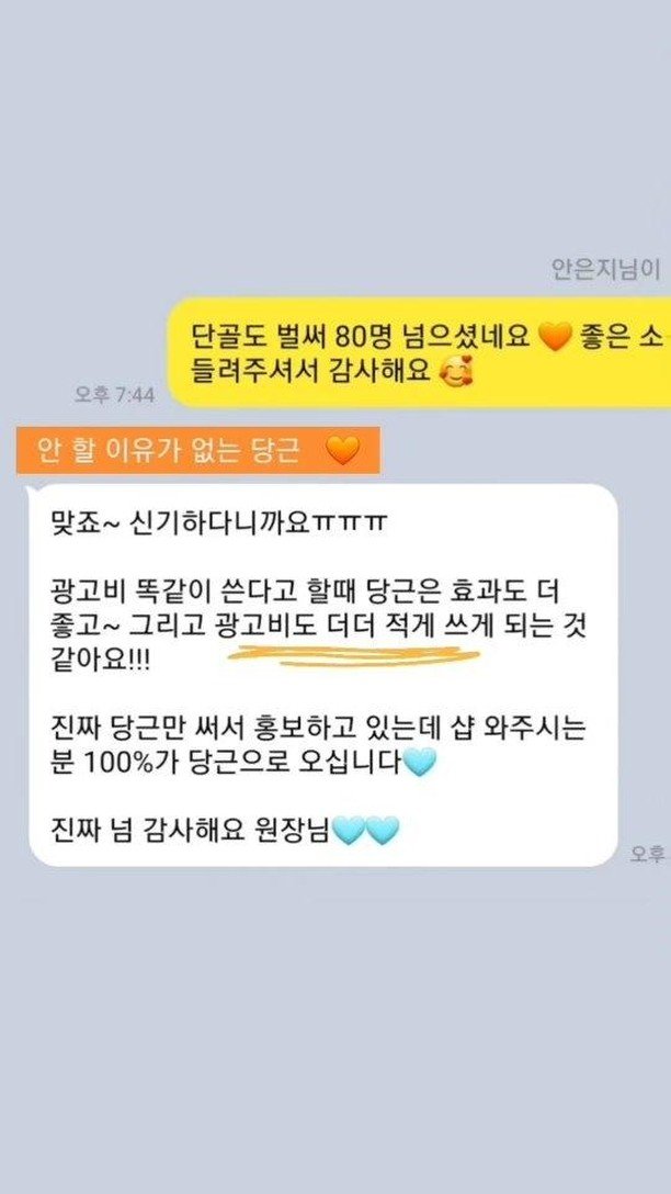 mk_abella__ 게시물 이미지: 사실 매출 언급이 조심스럽고, 
별로 좋아하지는 않습니다. 
하지만 많은 원장님들이...