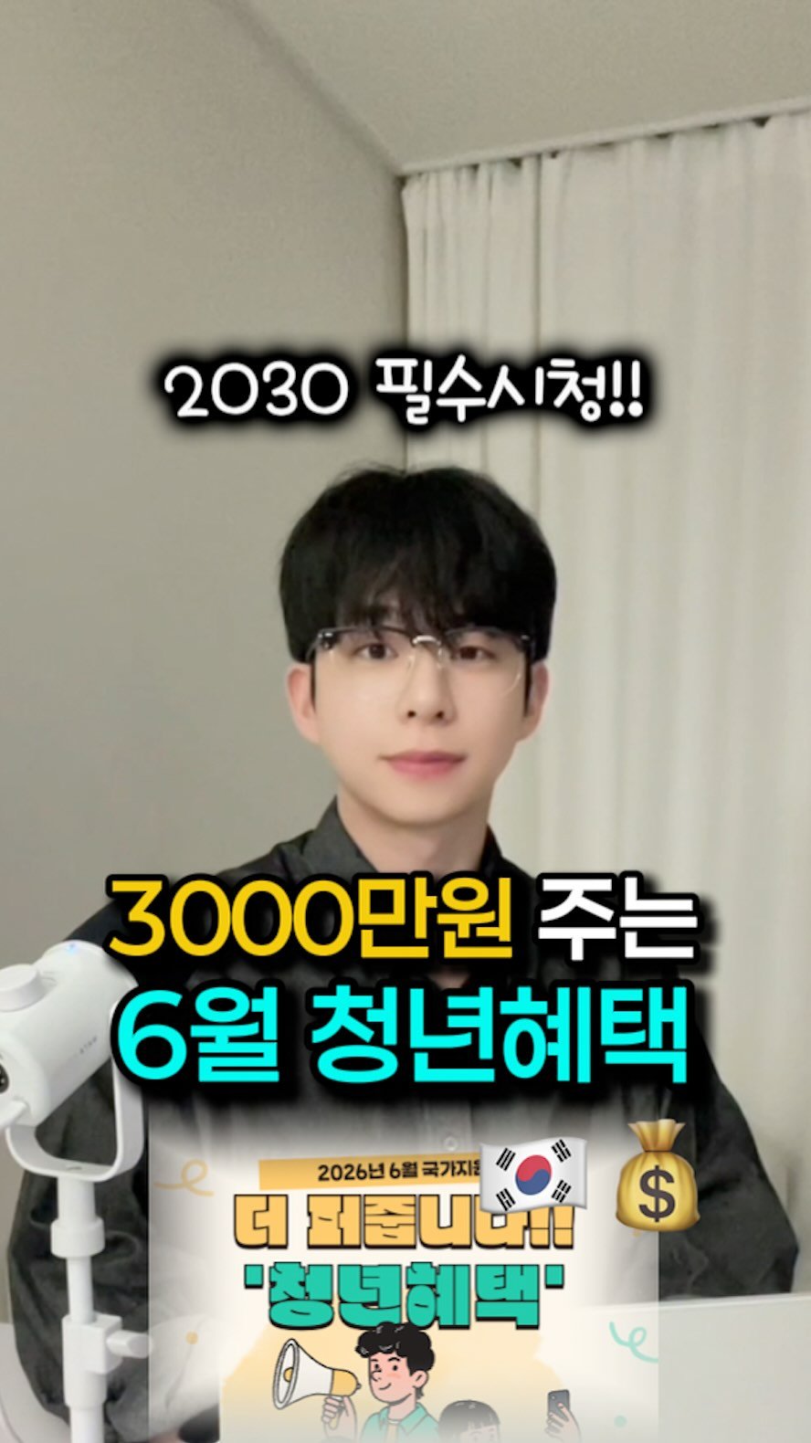 mk_moneytip 게시물 이미지: 6월엔 다 챙겨야돼!!🤩🎁
.
2030 때에는 자기계발이 필수🔥
오랜만에 여러분께...