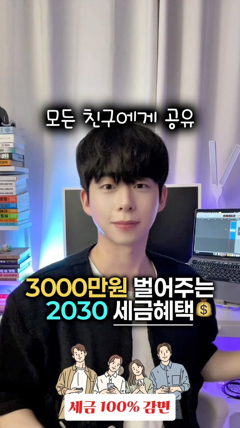 mk_moneytip 게시물 이미지: 만 34세 미만인 사람에게 공유‼️😆
.
2030 때에는 자기계발이...