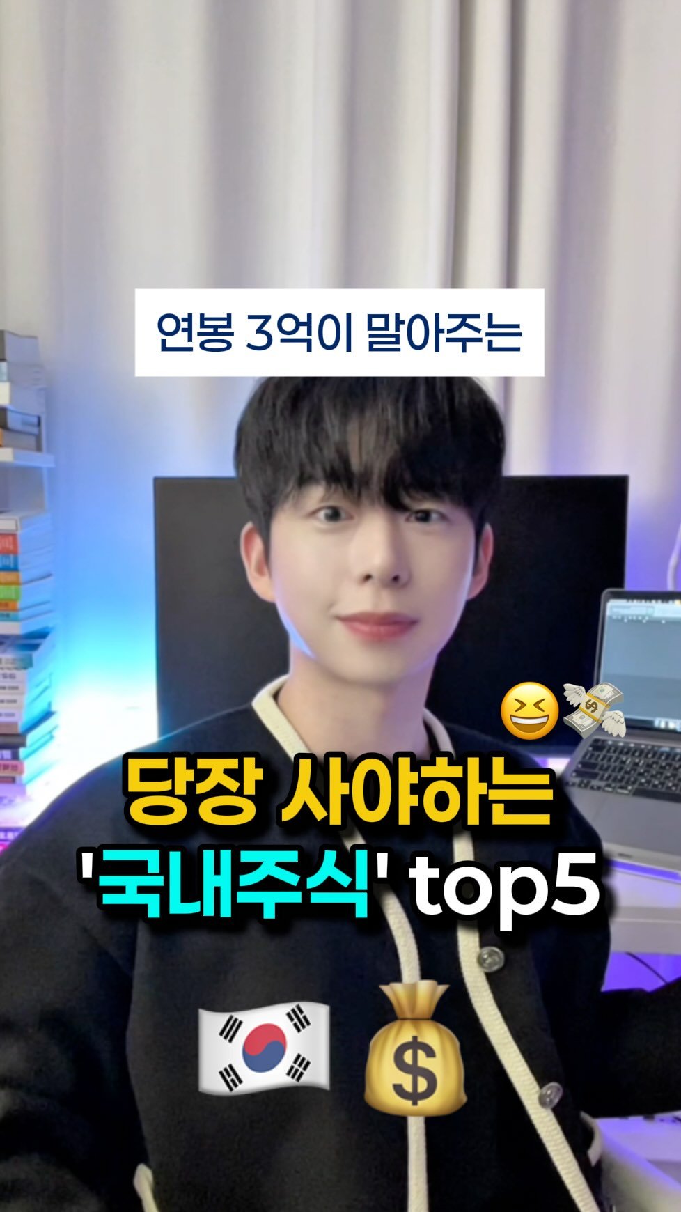 mk_moneytip 게시물 이미지: 5000 갑니까? 가나요??😆📈
.
2030 때에는 자기계발과
절약과 저축이 진짜...