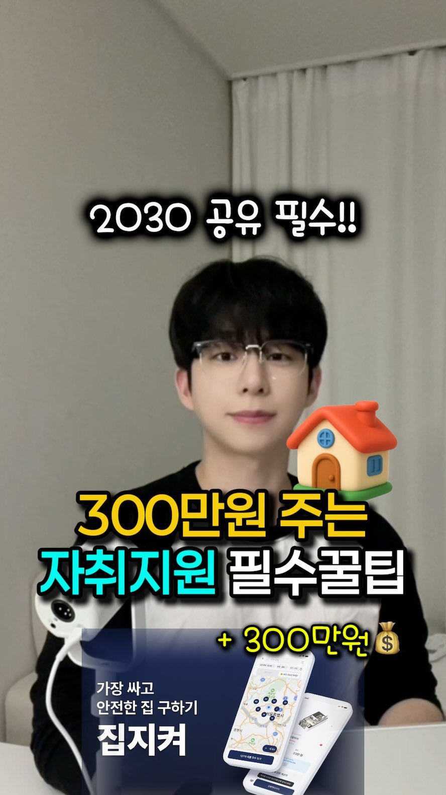 mk_moneytip 게시물 이미지: 자취 할 사람은 무조건!!!🙋🏻‍♂️🙋🏻‍♀️
.
2030들에게 필요한
자기계발...