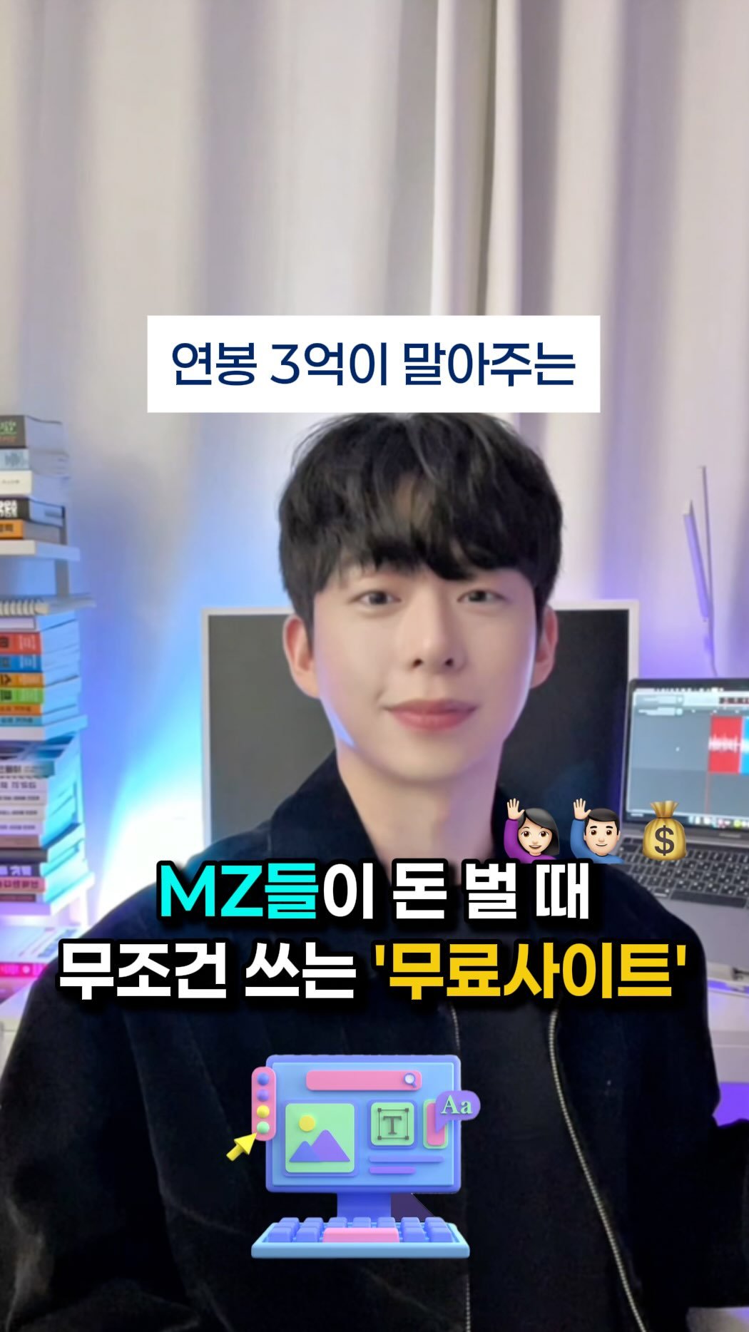 mk_moneytip 게시물 이미지: 무조건 받아놔야겠지??🎁😆
.
2030 때에는 자기계발이 필수!!
그중에서도...