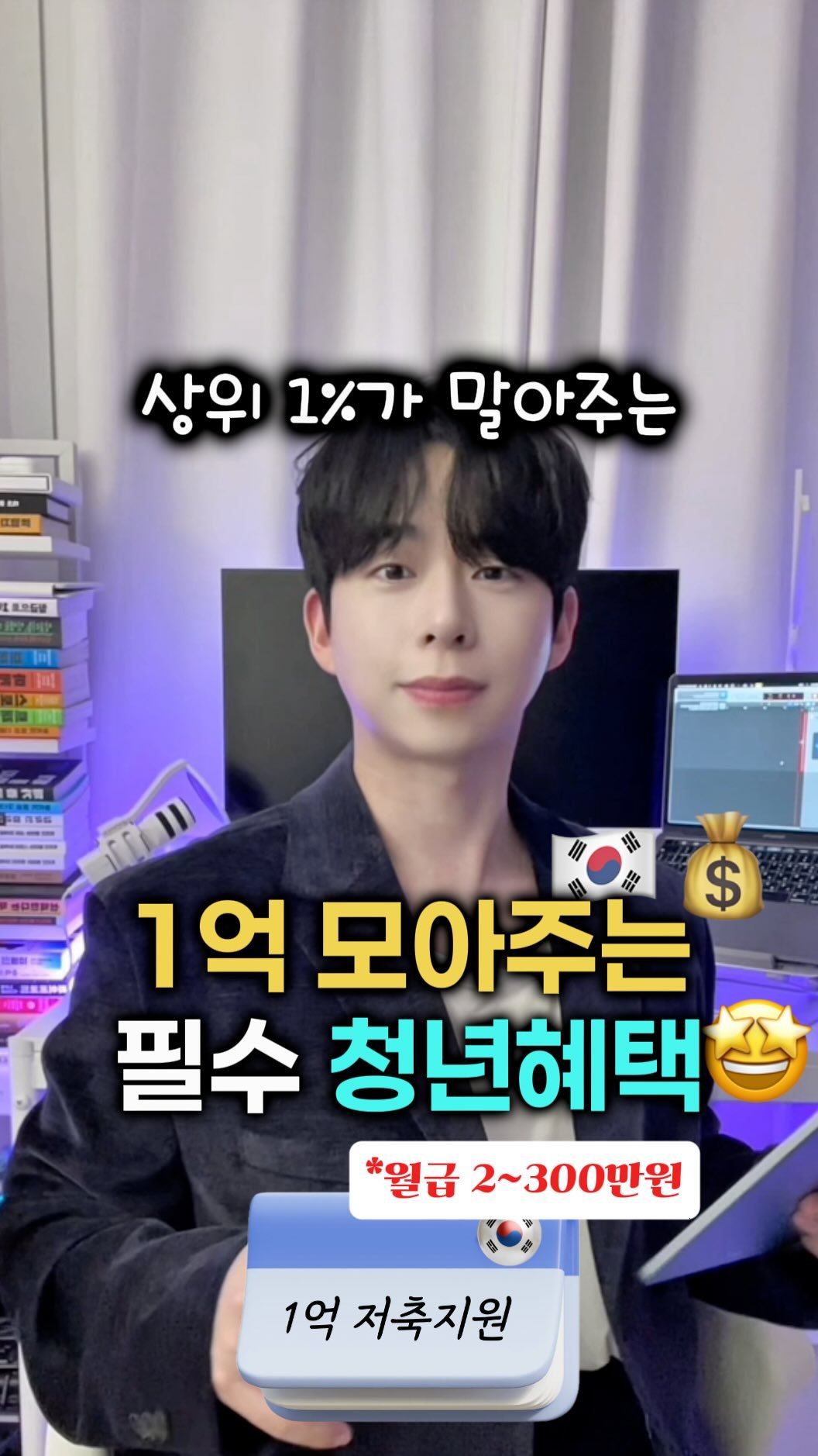 mk_moneytip 게시물 이미지: 만 34세 미만 집중‼️😱
.
오늘도 여러분께 릴스를 통해
유용한 자기계발...