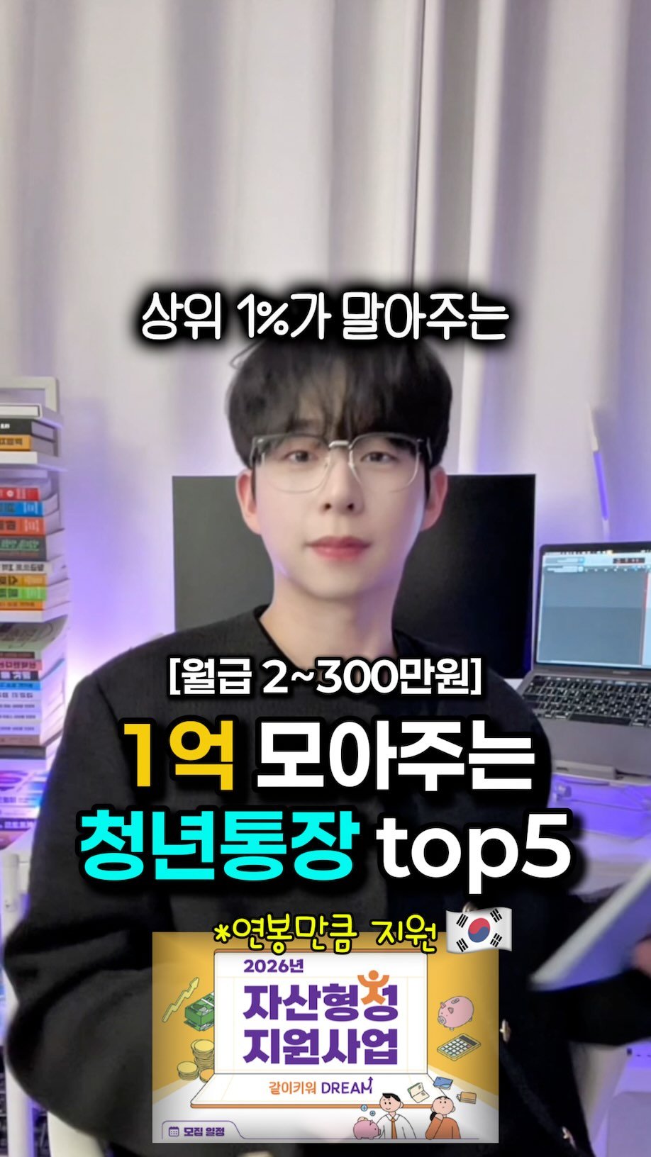 mk_moneytip 게시물 이미지: 아직도 몰라??🤔
.
2030 때에는 자기계발이 필수‼️
오늘도 여러분께 릴스를...