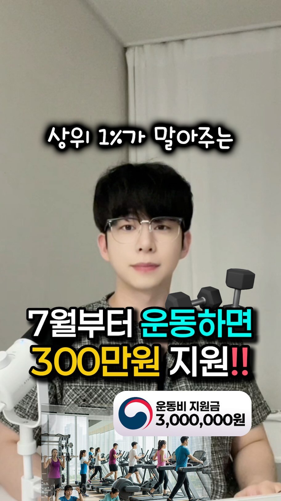 mk_moneytip 게시물 이미지: 헬스 / 필라테스 / 요가 다 된대‼️
.
2030들은 자기계발이 필수🔥
오늘도...