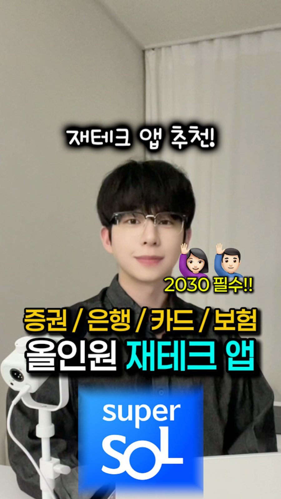 mk_moneytip 게시물 이미지: #광고 금융앱 어떤거 써??
.
2030 때에는 자기계발,
특히 재테크도...