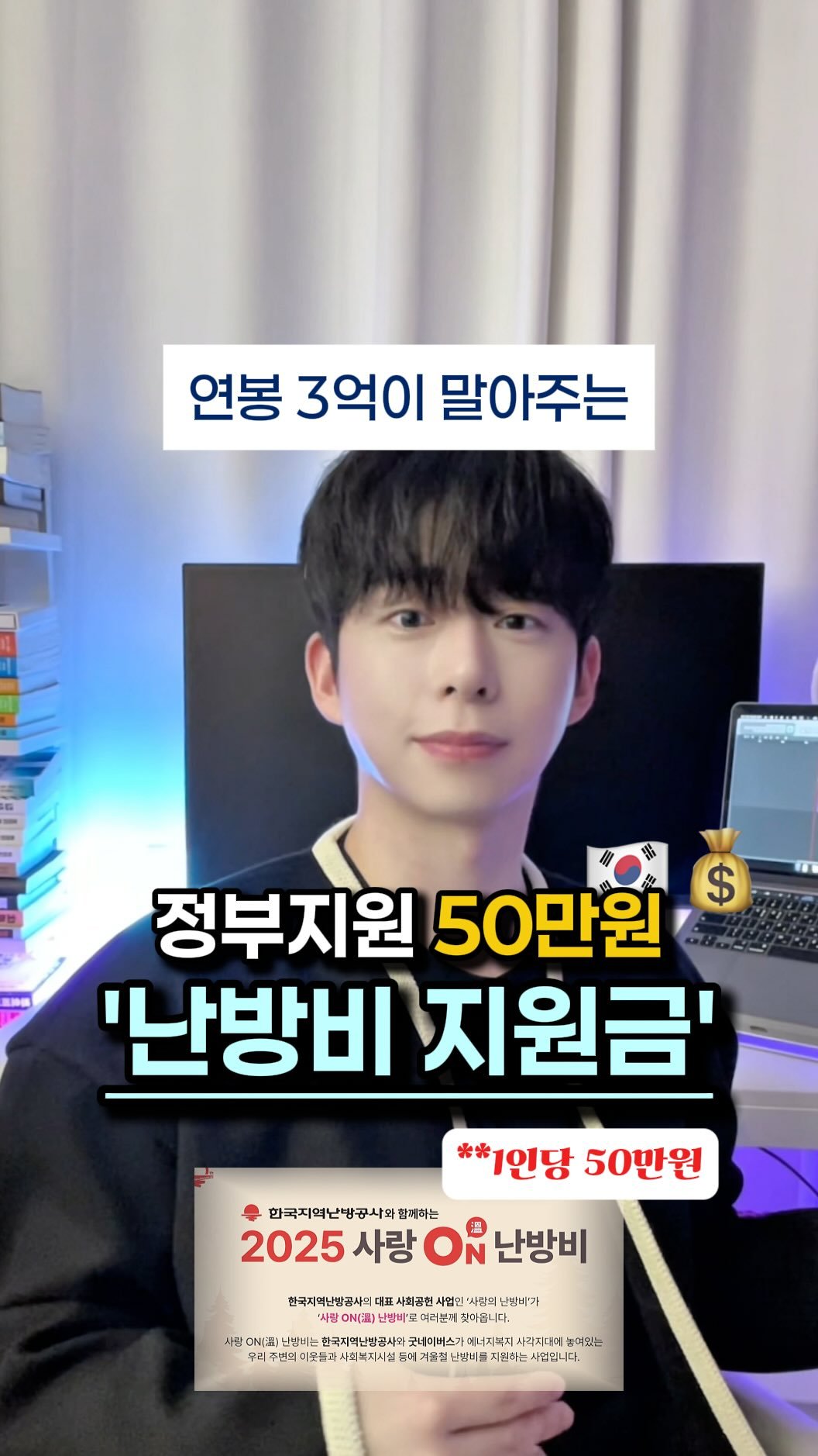 mk_moneytip 게시물 이미지: 3주 남았어‼️😱❄️
.
2030 때에는 자기계발이 필수인데
사회초년생일수록,
항상...