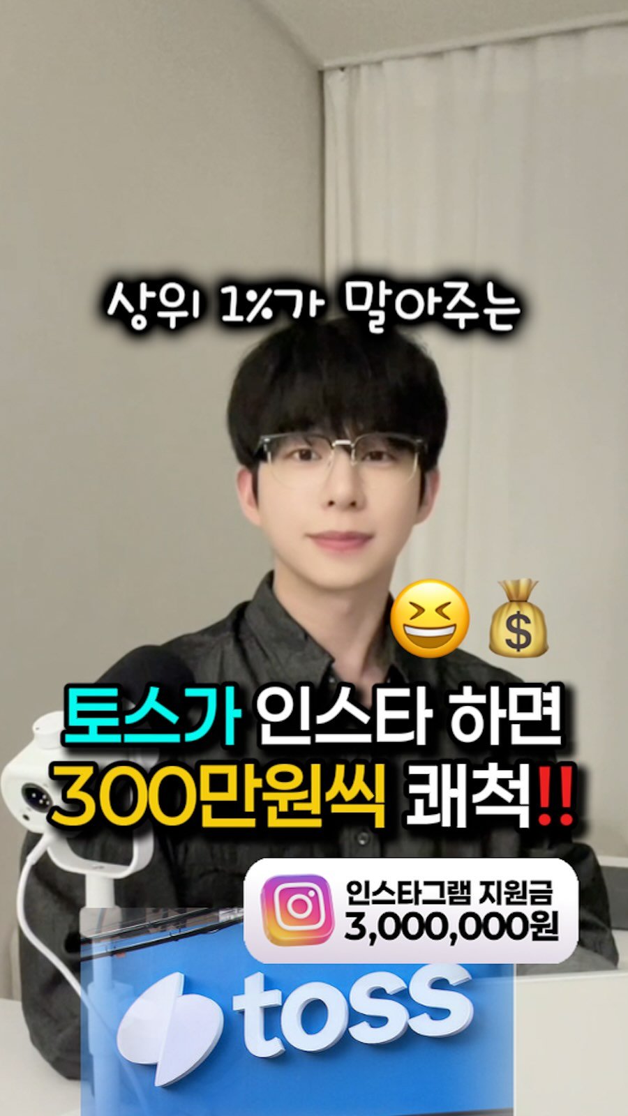 mk_moneytip 게시물 이미지: 인스타그램 하는 사람 주목‼️🙋🏻‍♂️🙋🏻‍♀️
.
2030들에게...