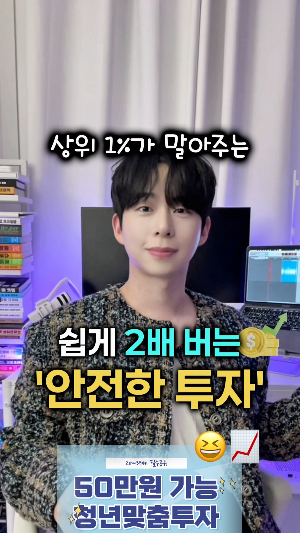 mk_moneytip 게시물 이미지: 일단 알아놔‼️😆
.
2030 때에는 자기계발이 필수✍🏻
오늘도 릴스를...