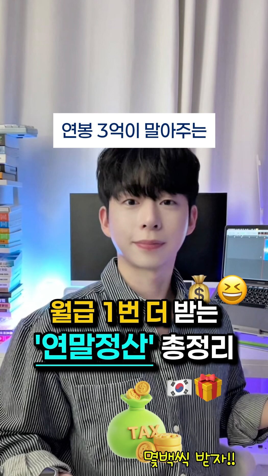 mk_moneytip 게시물 이미지: 연말이니까 무조건 챙겨‼️🎁😎
.
2030 때에는 자기계발을 통해
금융지식을...