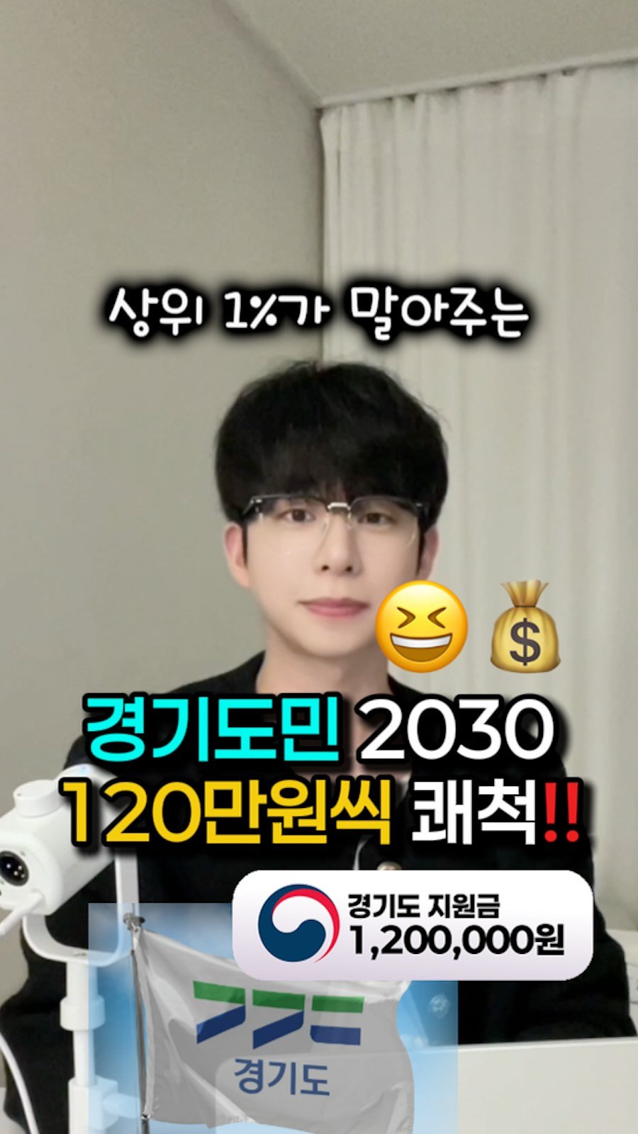 mk_moneytip 게시물 이미지: 경기도 사는 사람에게 공유🙋🏻‍♂️🙋🏻‍♀️
.
2030들에게 자기계발...
