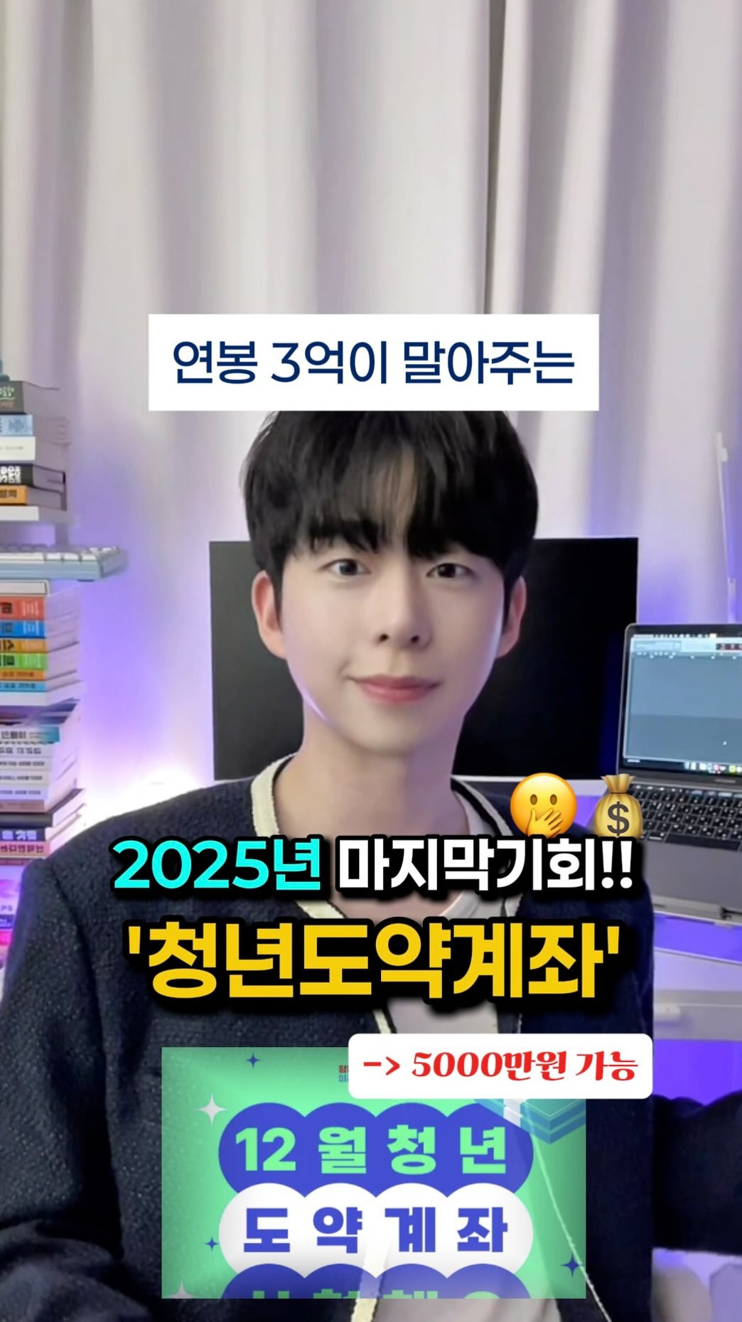 mk_moneytip 게시물 이미지: 마지막이래‼️😱📆
.
2030 때에는 절약과 저축에
신경을 많이 써야...