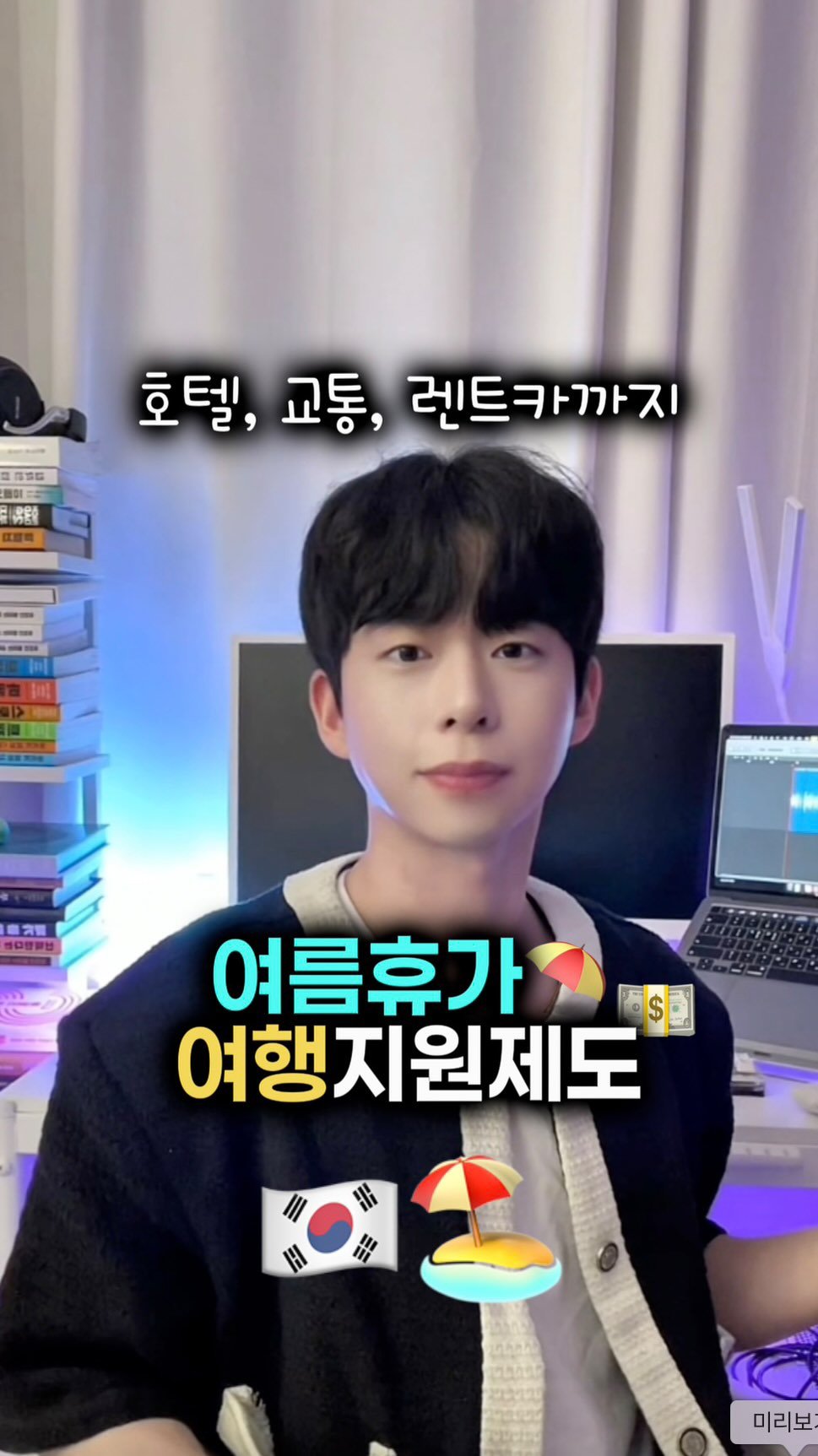 mk_moneytip 게시물 이미지: 여행 가기 전에 체크해두기😆🏖️
.
2030에게 꼭 필요한
자기계발 정보 오늘도...