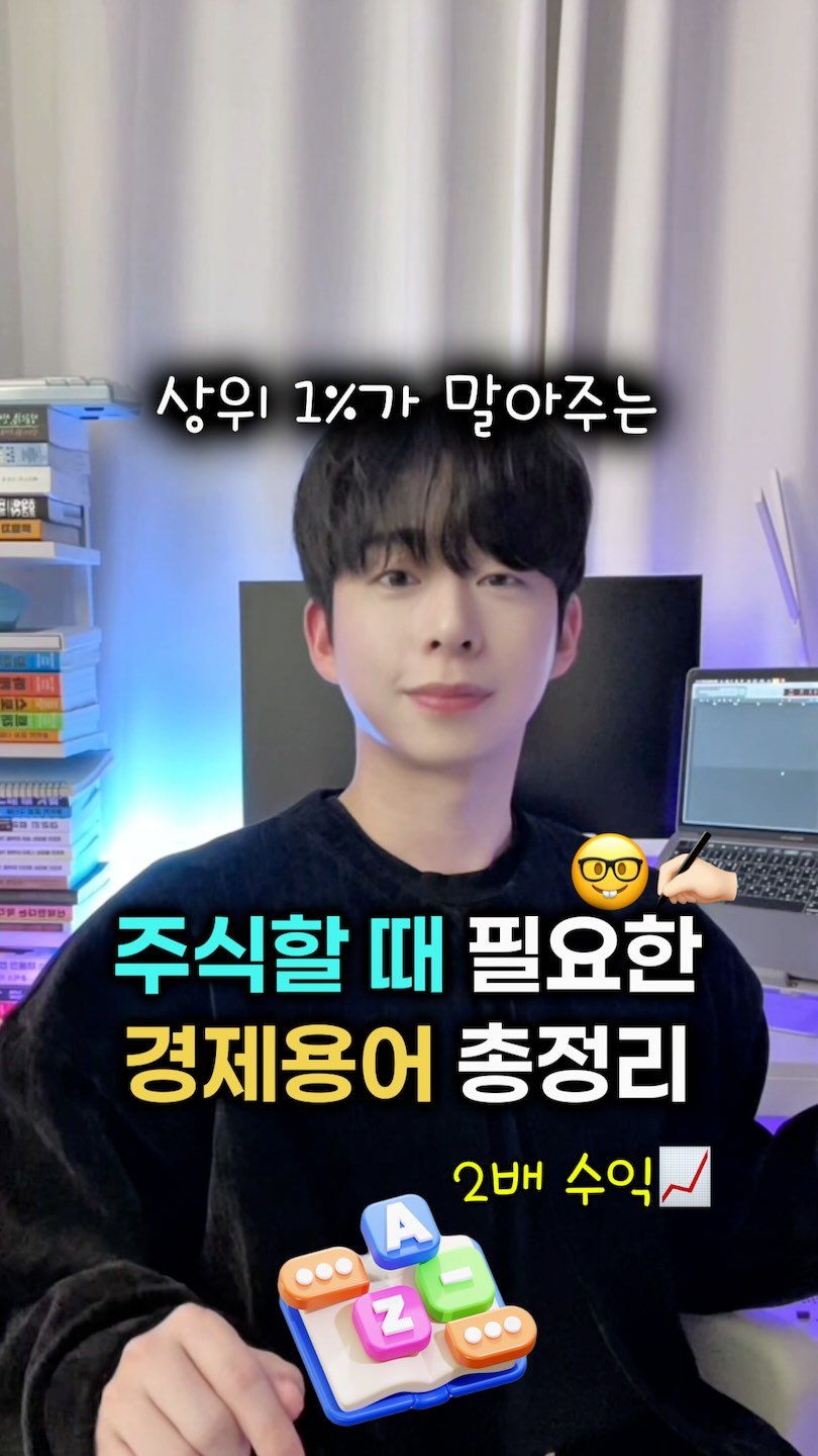 mk_moneytip 게시물 이미지: 제대로 알고있는 거 맞아?🤔
.
2030 때에는 자기계발이 필수‼️
오늘도 여러분께...