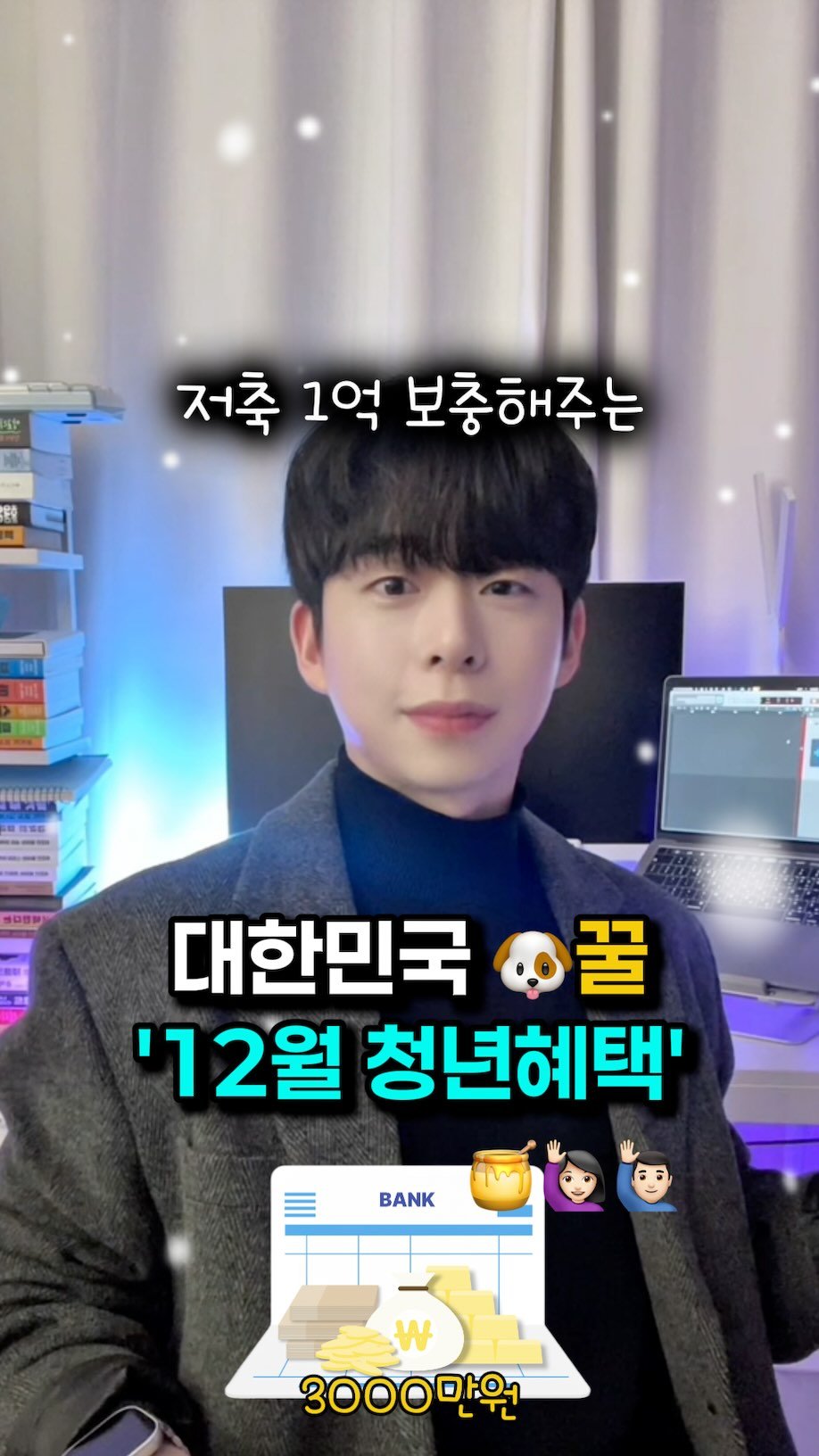 mk_moneytip 게시물 이미지: 마지막 달이다‼️😆
.
2030 때에는 자기계발이 필수✍🏻
절약도 하고...