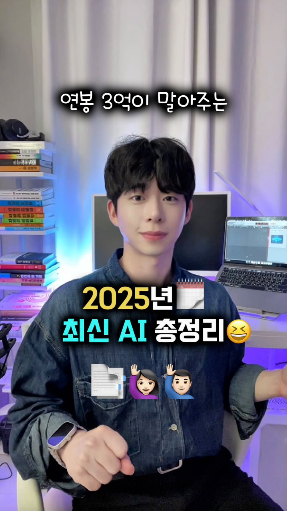 mk_moneytip 게시물 이미지: 유행이라는데 뒤쳐질 거야?🧐
.
2030 때 자기계발에서
떼놓을 수 없는 것은
AI...