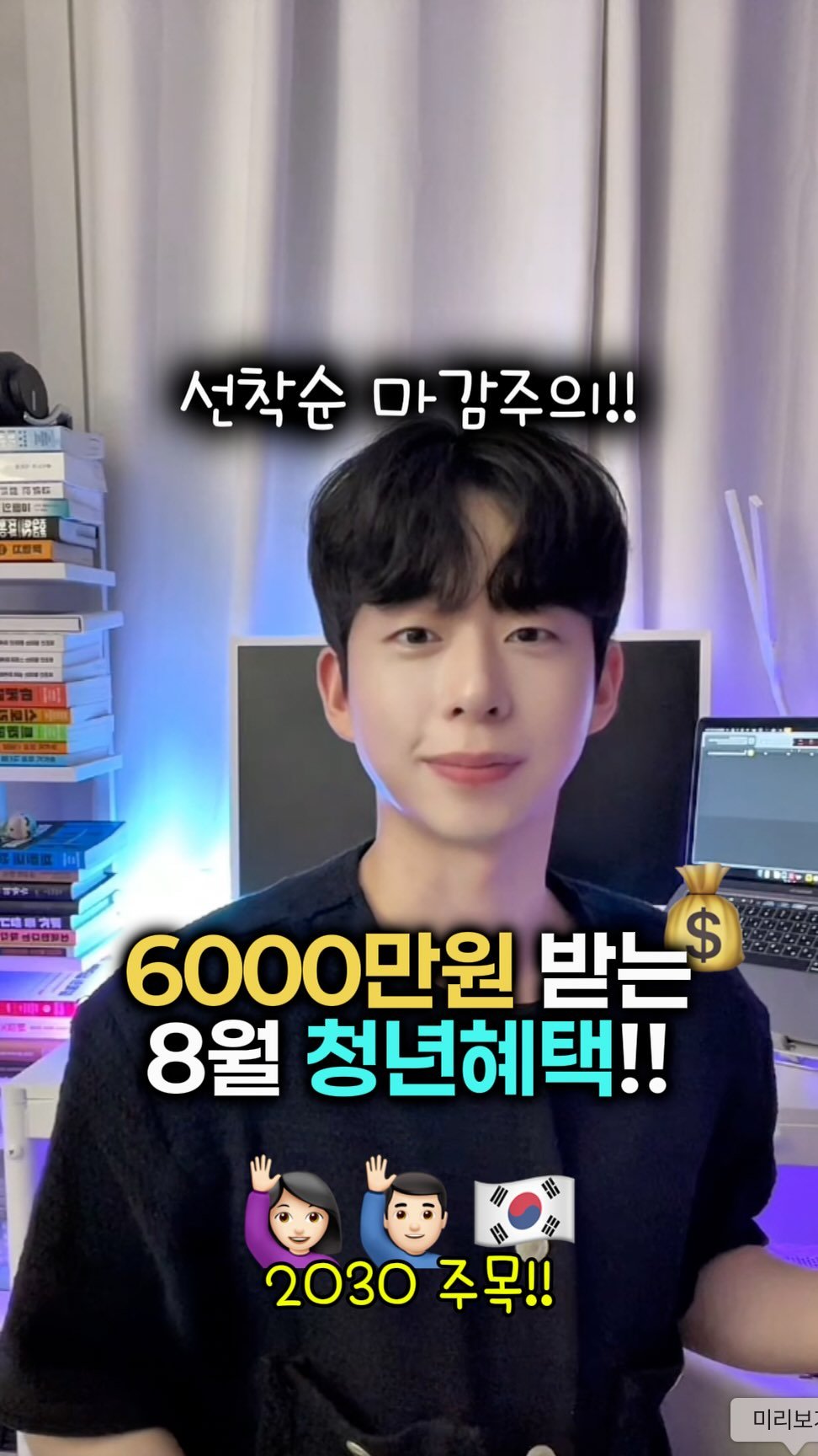 mk_moneytip 게시물 이미지: 2030은 무조건 챙기세요‼️
.
2030 때에는 자기계발이 필수!!
그러기 위해서...