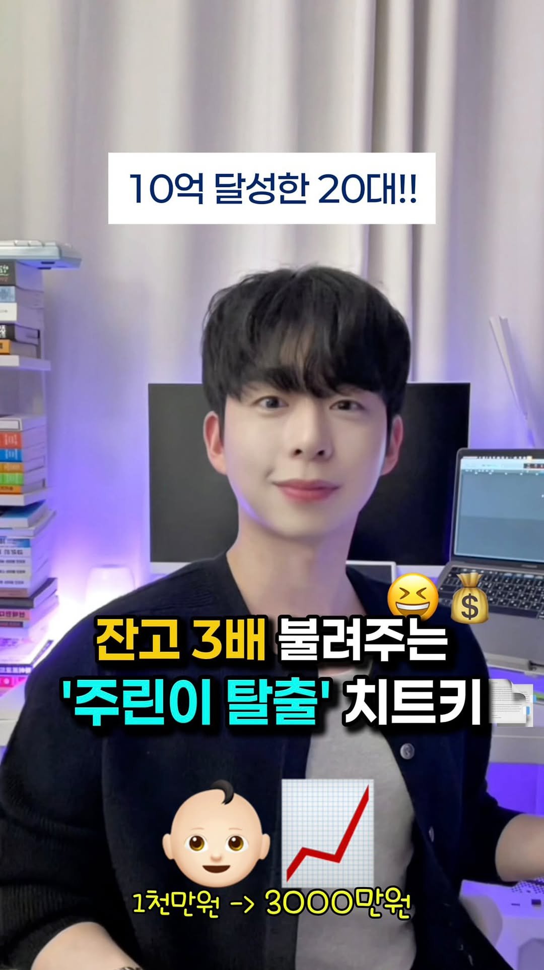 mk_moneytip 게시물 이미지: 주린이는 무조건 봐‼️🆘
.
2030 때에는 금융지식을 늘리는
자기계발이...