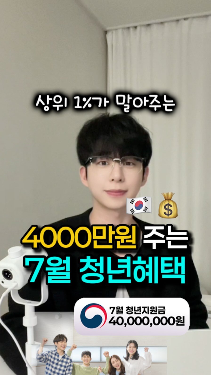 mk_moneytip 게시물 이미지: 7월은 놓치지 말자‼️🥹
.
릴스를 통해 자기계발 정보를
알려주는...
