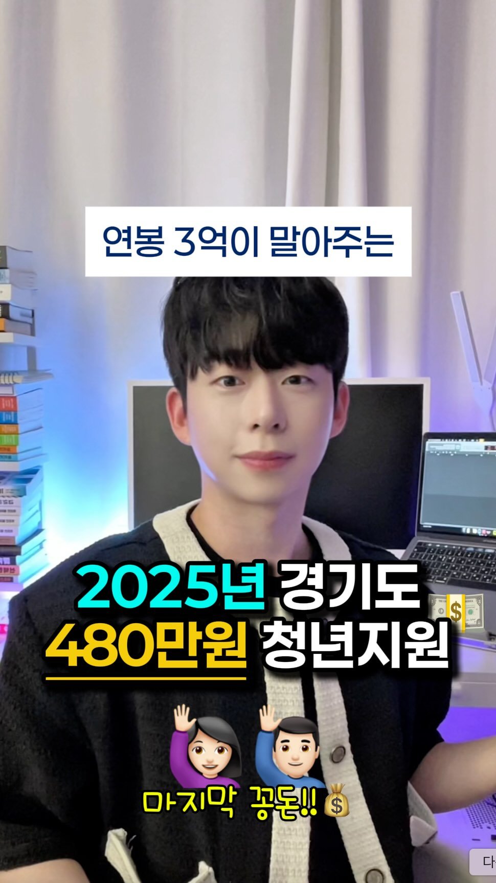 mk_moneytip 게시물 이미지: 친구에게 다 뿌려주세요‼️🙋🏻‍♂️🙋🏻‍♀️
.
2030은 자기계발이...