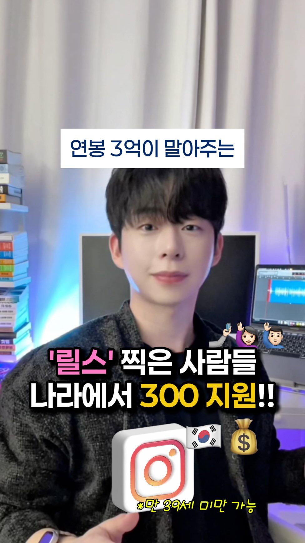 mk_moneytip 게시물 이미지: 릴스 찍어본 사람 손‼️🙆🏻‍♀️🙋🏻‍♂️
.
2030 때에는 자기계발이...