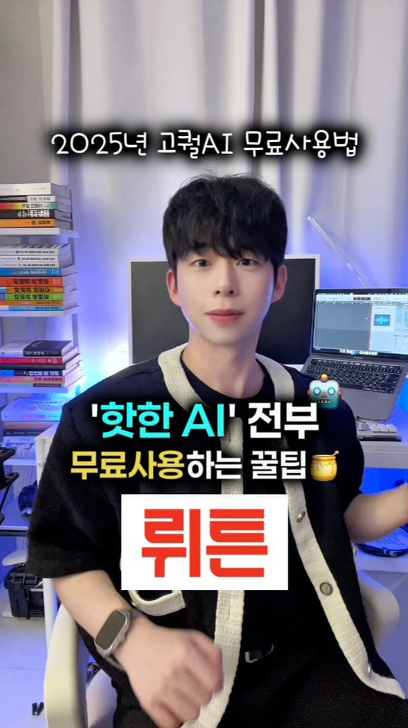 mk_moneytip 게시물 이미지: #광고 누가 요즘 AI 결제해서 써?🤔
.
2030 때에는 자기계발이...
