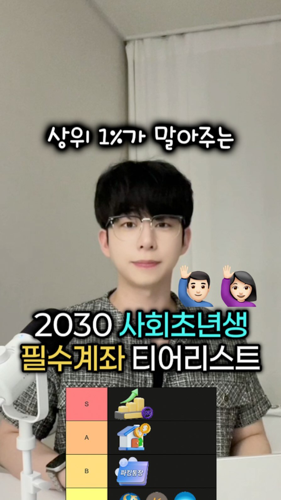 mk_moneytip 게시물 이미지: 설마 없는거 아니지??🧐
.
2030들을 위해 릴스를 통해
유용한 자기계발 정보를...