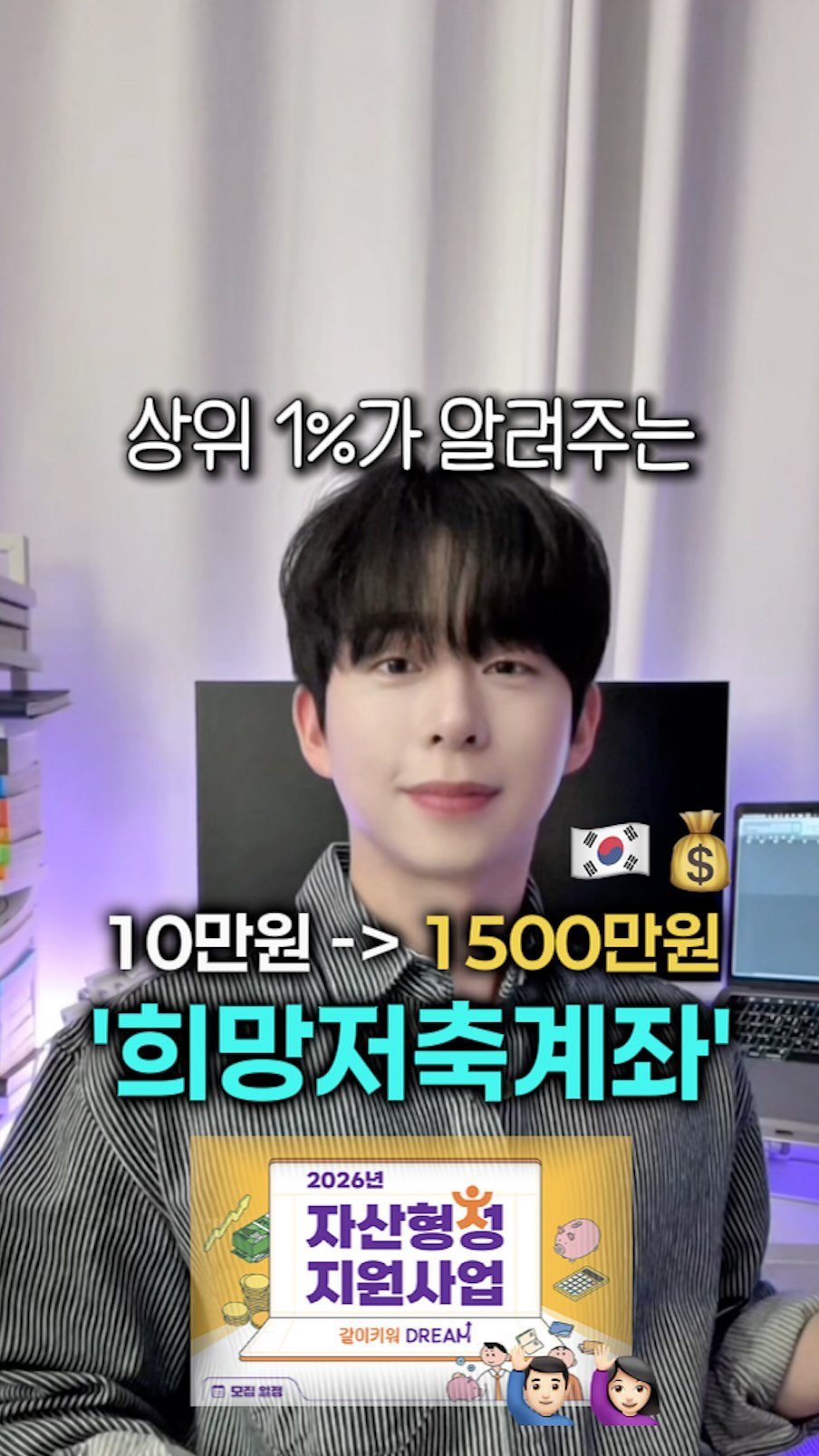 mk_moneytip 게시물 이미지: 드디어 나왔다😆👏🏻👏🏻
.
2030 때에는 자기계발이 필수‼️
무엇보다 절약과...