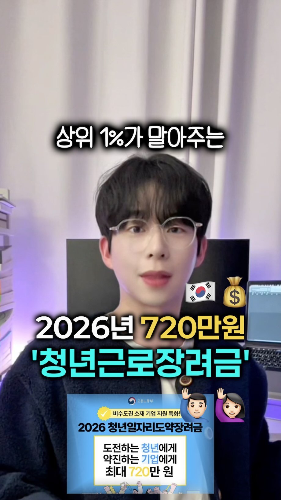 mk_moneytip 게시물 이미지: 이거 몰랐어??🤔
.
모든 2030들을 응원합니다🔥
오늘도 릴스를 통해
여러분께 꼭...