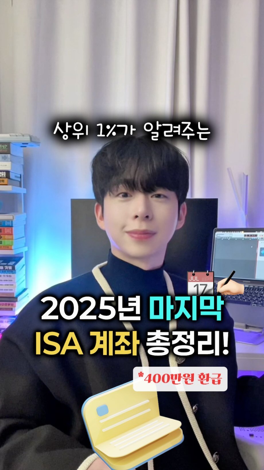 mk_moneytip 게시물 이미지: 아직도 안 챙겼어??😱
.
2030 때에는 자기계발이 필수‼️
연말이라 그런지...