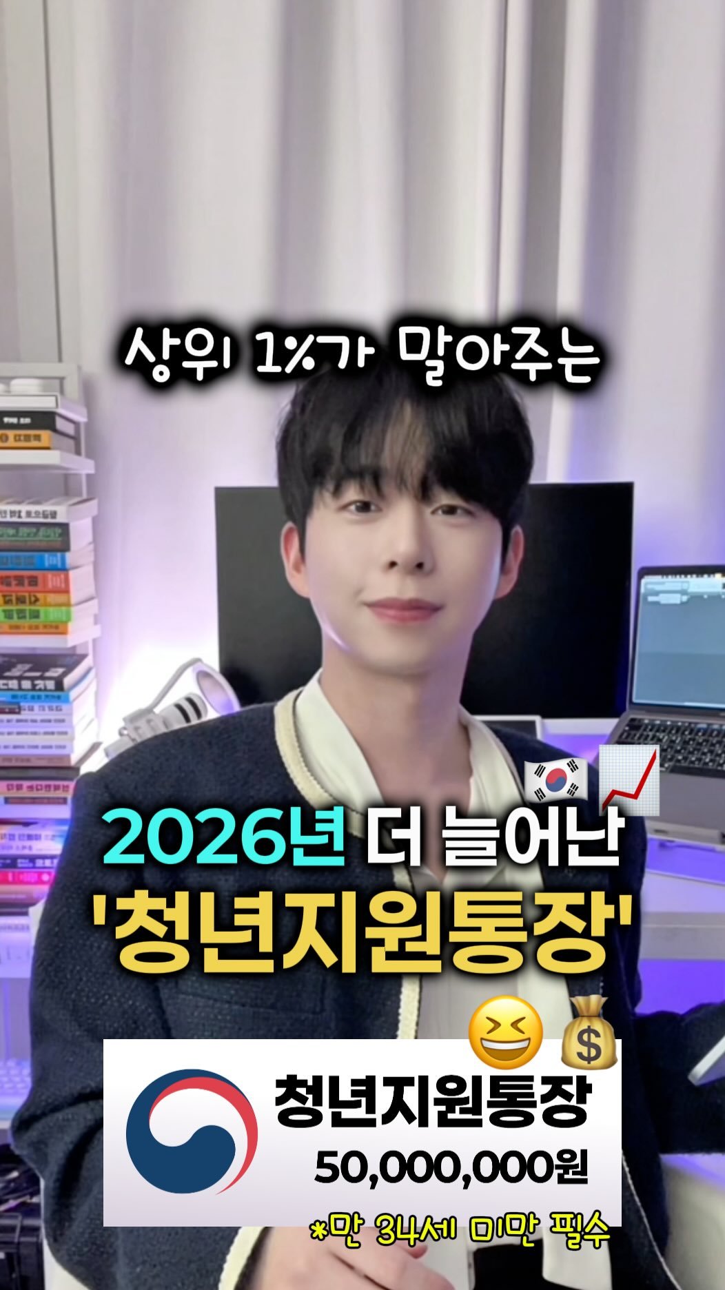 mk_moneytip 게시물 이미지: 일단 알아놔!!!!🤩
.
2030 때에는 자기계발이 필수‼️
오늘도 릴스를...