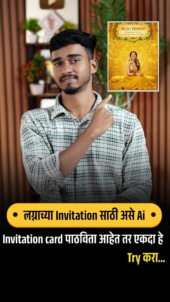 mkc_tech_ 게시물 이미지: तुमच्या लग्नाचे असे Ai video invitation card...