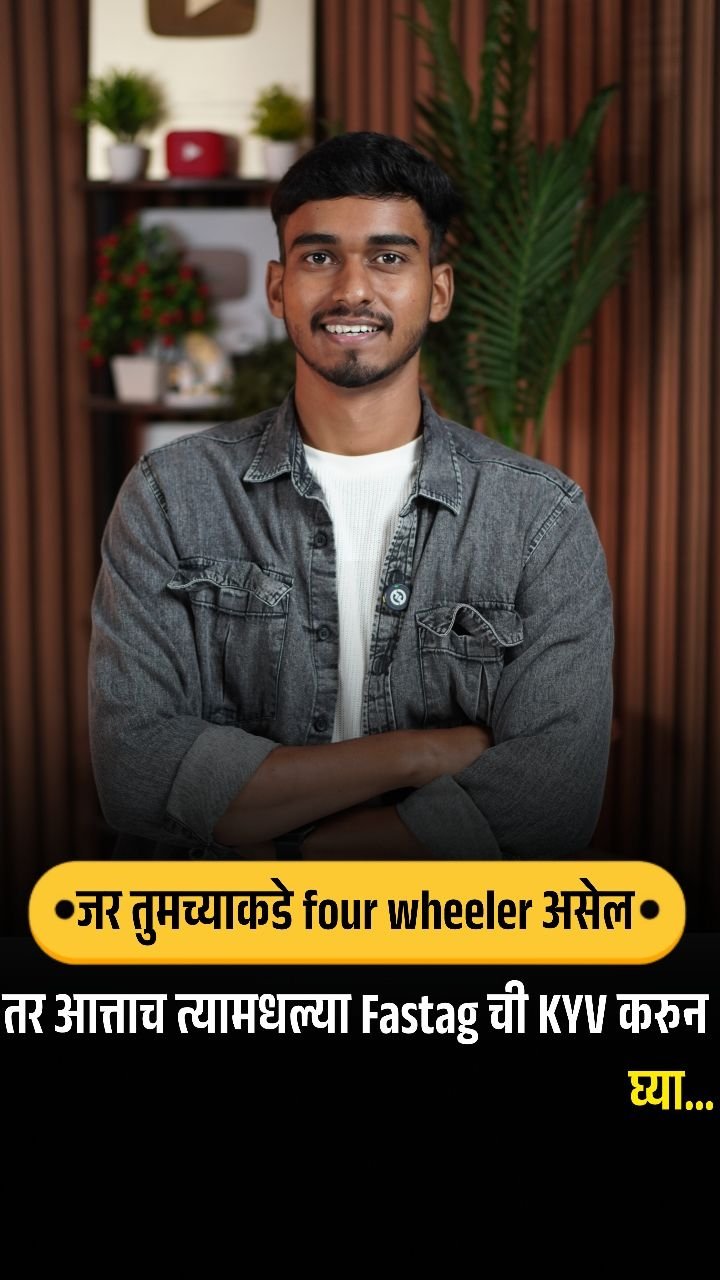 mkc_tech_ 게시물 이미지: लवकर तुमची KYV करून घ्या 

#kyv #fasttag #tips...