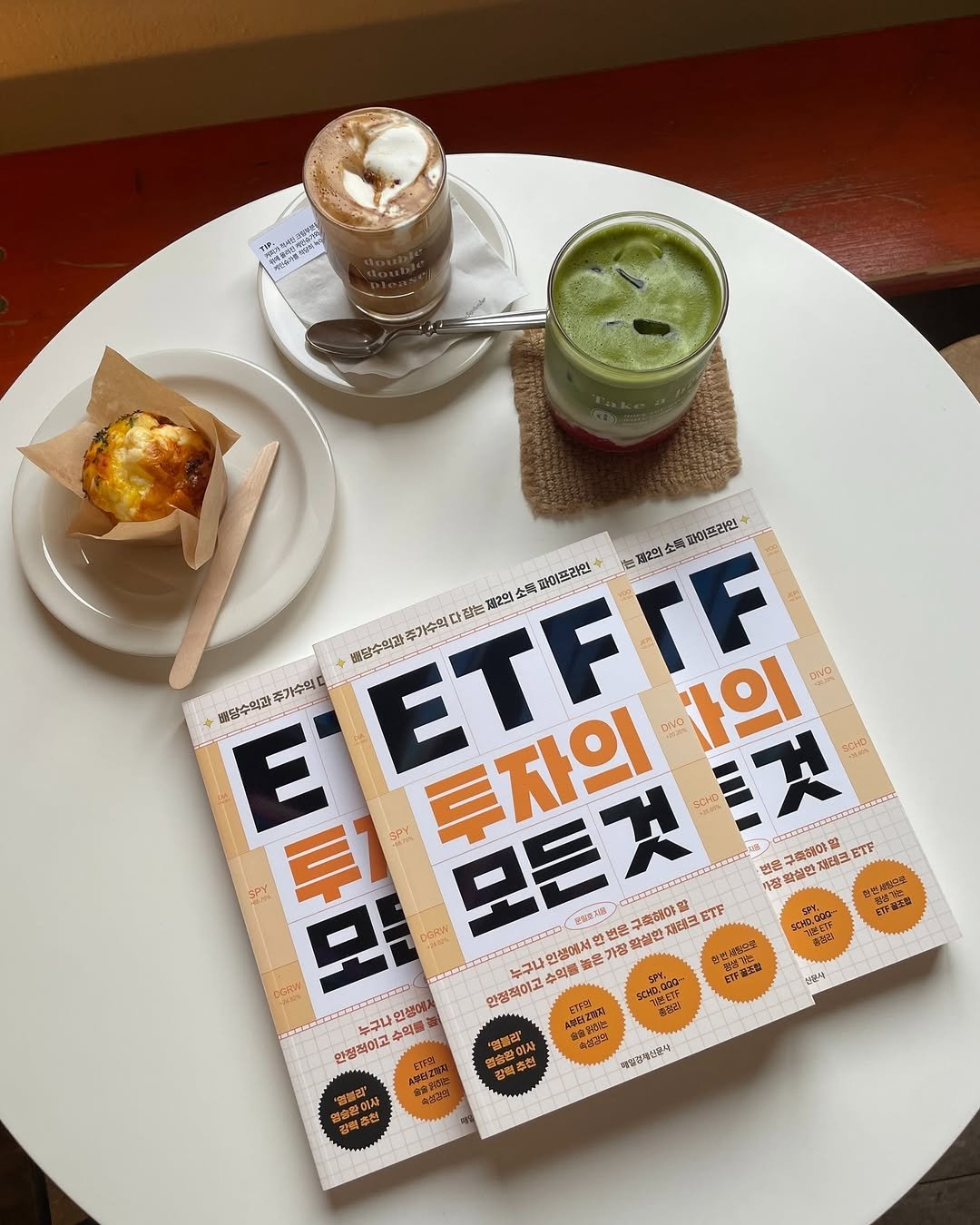Photo by 매경출판 on September 30, 2025. May be an image of dessert, napkin, poster, book, magazine, tea and text.