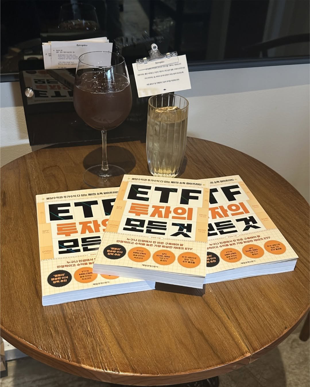 Photo by 매경출판 on February 16, 2026. May be an image of drink, book, magazine and text.