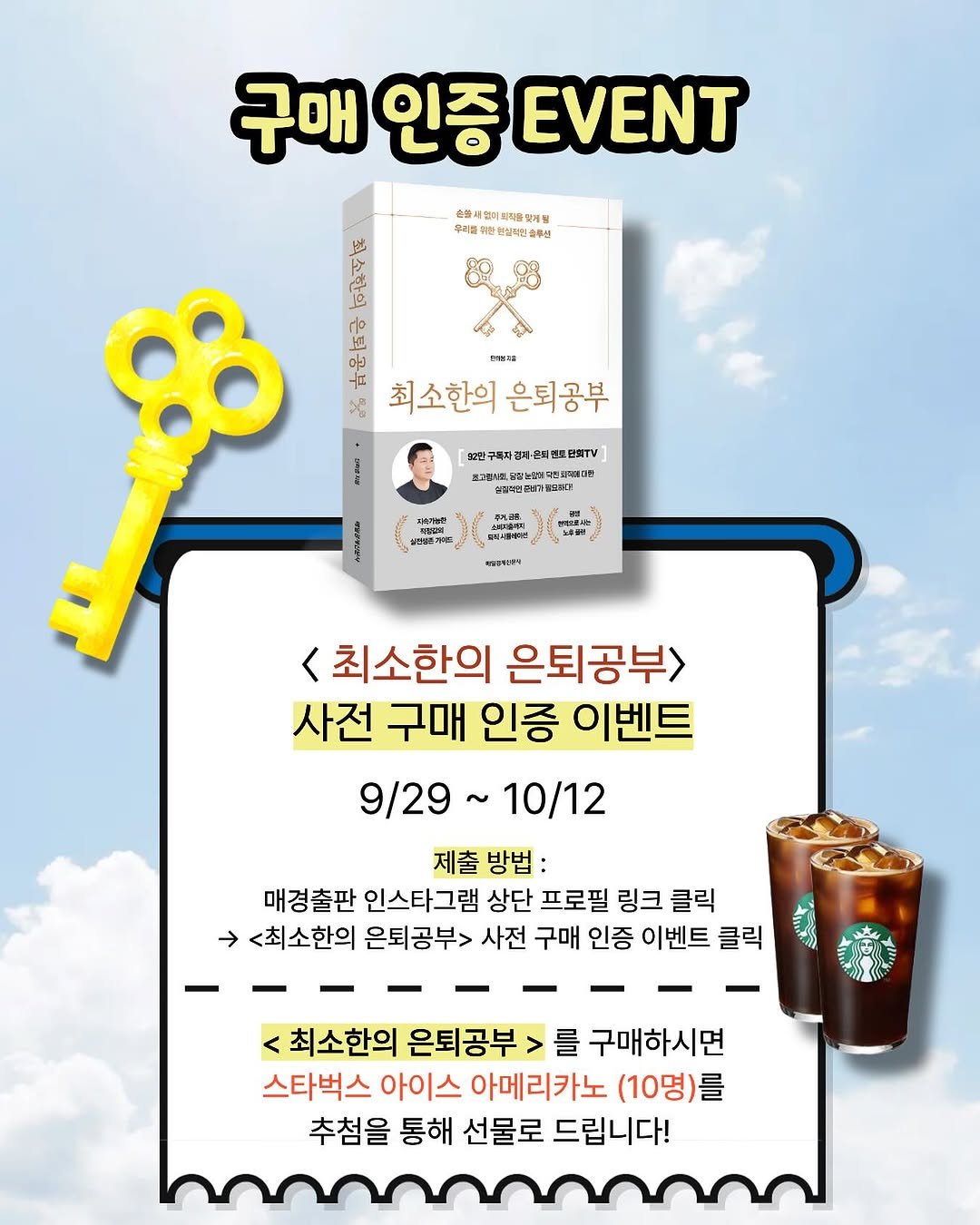Photo by 매경출판 on September 29, 2025. May be an image of 1 person, card, poster, magazine and text.
