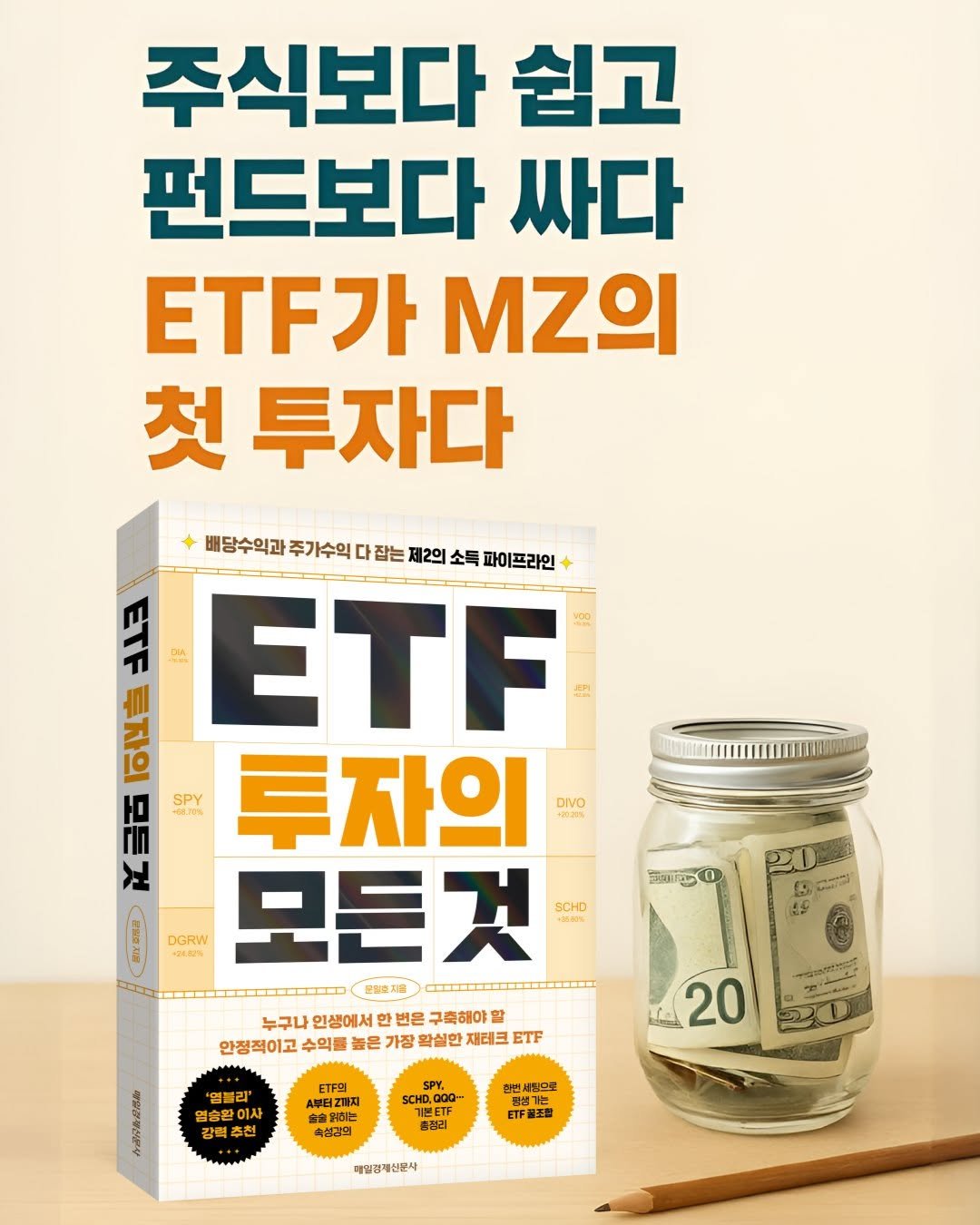 Photo by 매경출판 on August 07, 2025. May be an image of book and text.