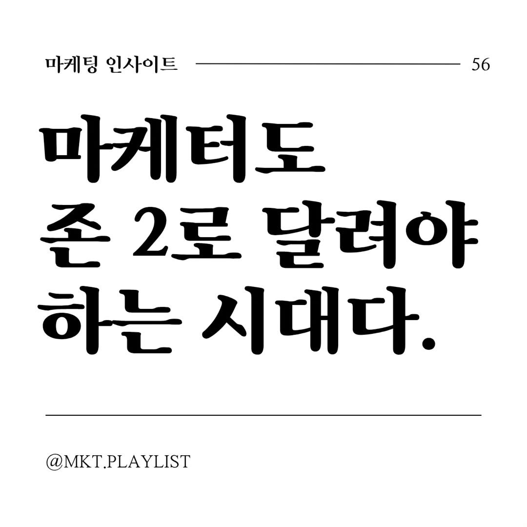 Photo by 마플리 | 마케팅•인사이트•커리어•생산성 on January 14, 2026.
